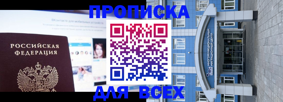 прописка паспорт в Серпухове