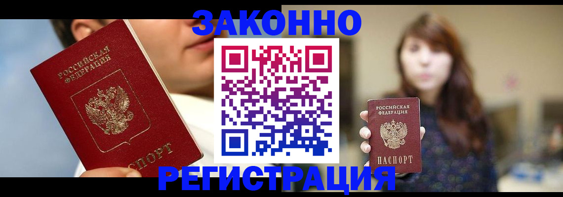 временная регистрация 2025 в Серпухове