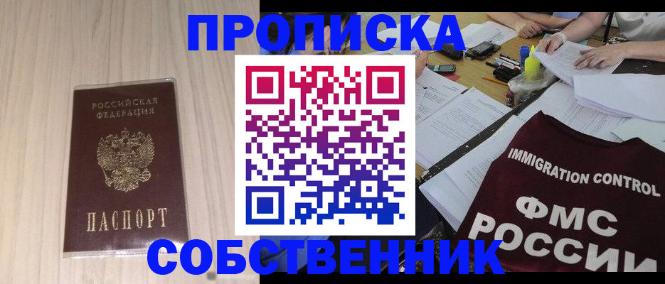 временная регистрация 2025 в Серпухове